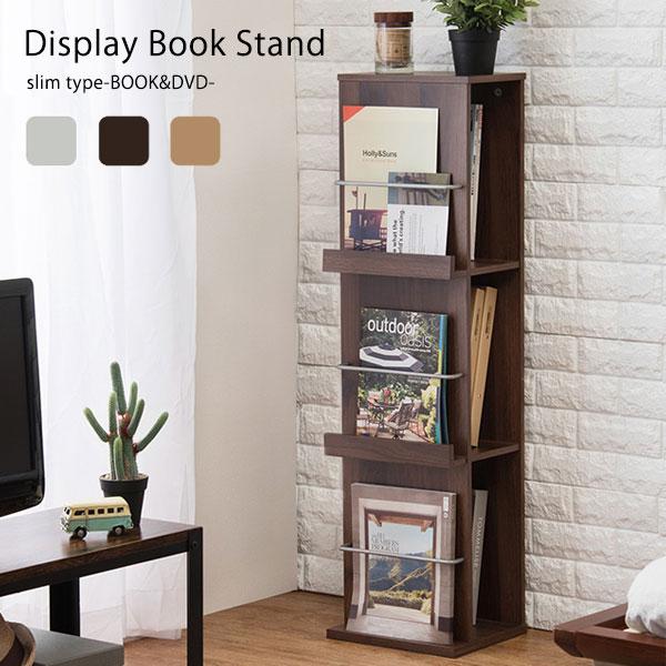 飾る も楽しむ マガジンラック ディスプレイラック 木製 おしゃれ 収納 雑誌収納 スリム本棚 3段 ブックラック 省スペース マガジンスタンド M3
