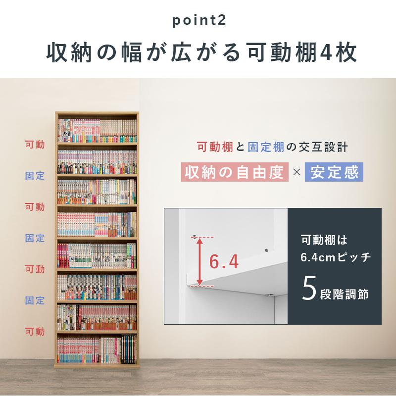 奥行18cm コミックラック 薄型 幅60 / スリム 大容量 木製 8段 本棚