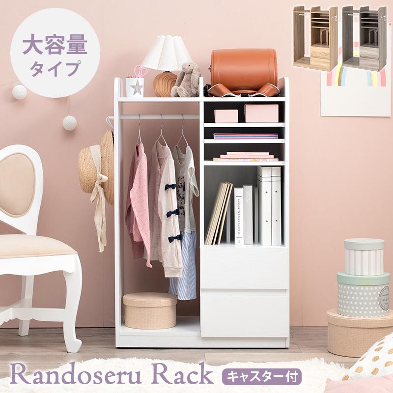 キッズハンガーラック＆カラーボックス ハンガーポール付き キッズ収納 カラーボックスNカラボレギュラー