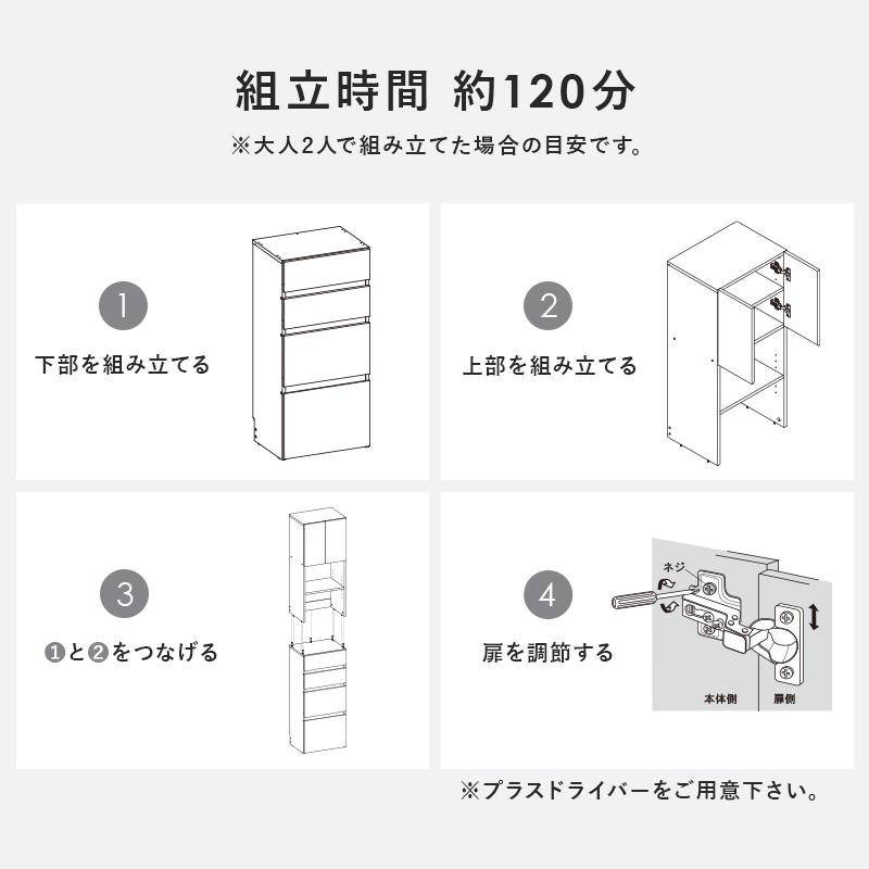 キッチンからランドリーまで マルチチェスト 幅60 食器棚 キッチン収納