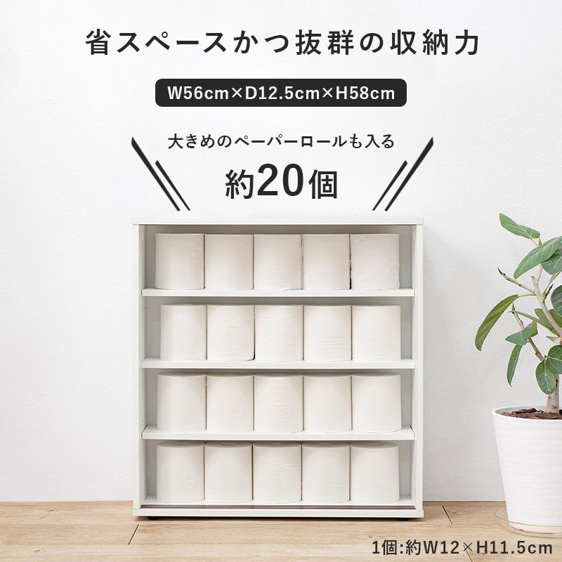 薄型トイレラック トイレ 収納 トイレ収納庫 木製 幅60 トイレラック 幅60cm 完成品 トイレ収納 トイレ 収納 スリム 引き戸
