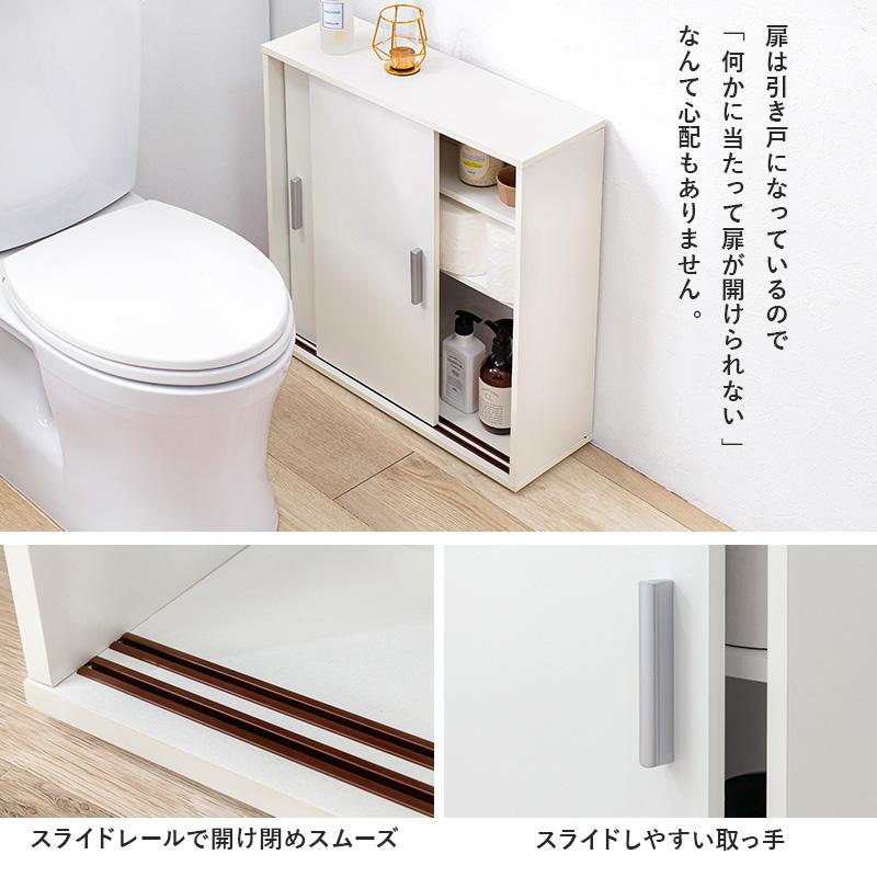 省スペース 薄型 トイレラック 引戸 幅59 スリム トイレ収納ラック
