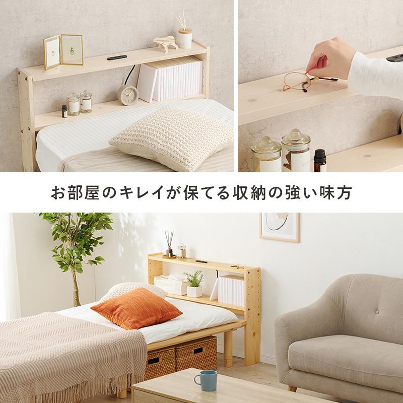 後付け ヘッドボード シングルベッド対応 天然木 宮棚 無垢 パイン材