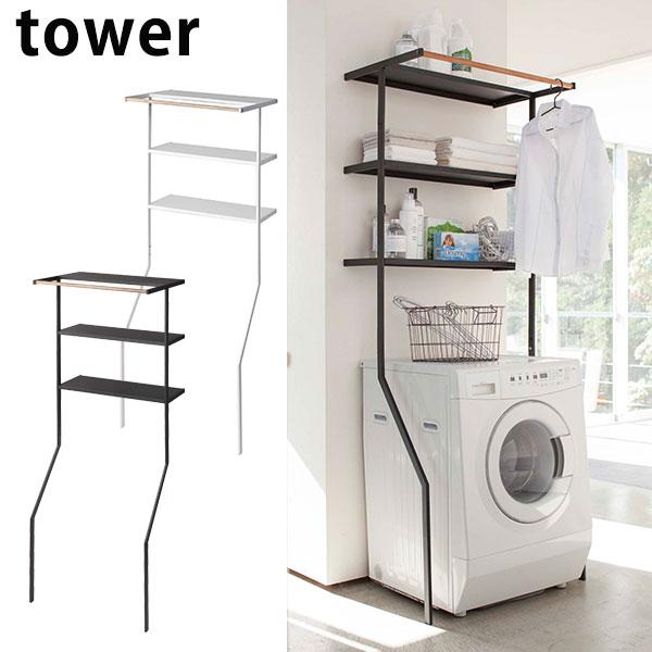 日本最大級 立て掛け ランドリーシェルフ タワー ランドリーラック おしゃれ 洗濯機上ラック Tower 山崎実業 安い 洗濯機上棚 洗濯機上収納 M 100 本物保証 Metrorent Com Mx