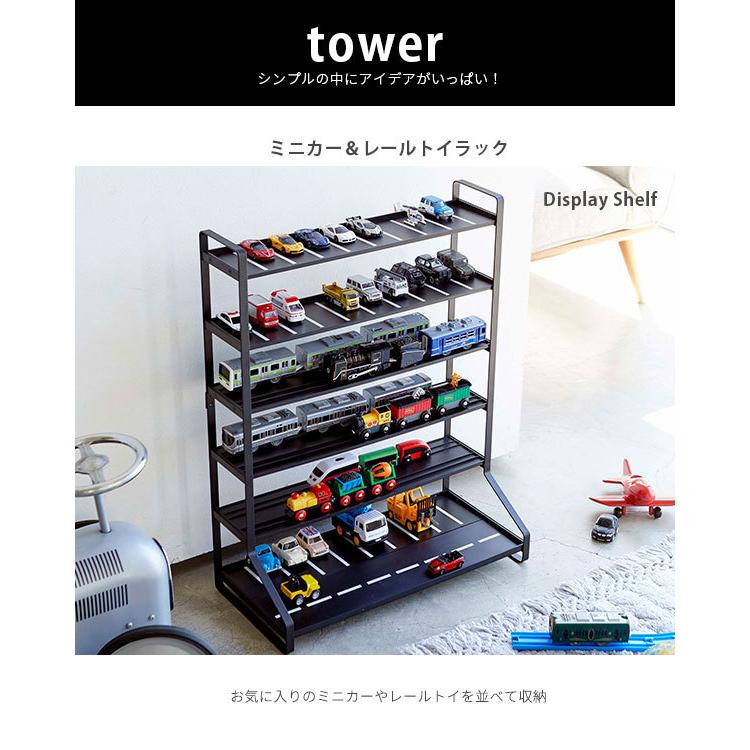 ミニカー&amp;レールトイラック タワー / ミニカー 収納ラック おもちゃラック アイアン プラレール トミカ 収納棚 m IW5018