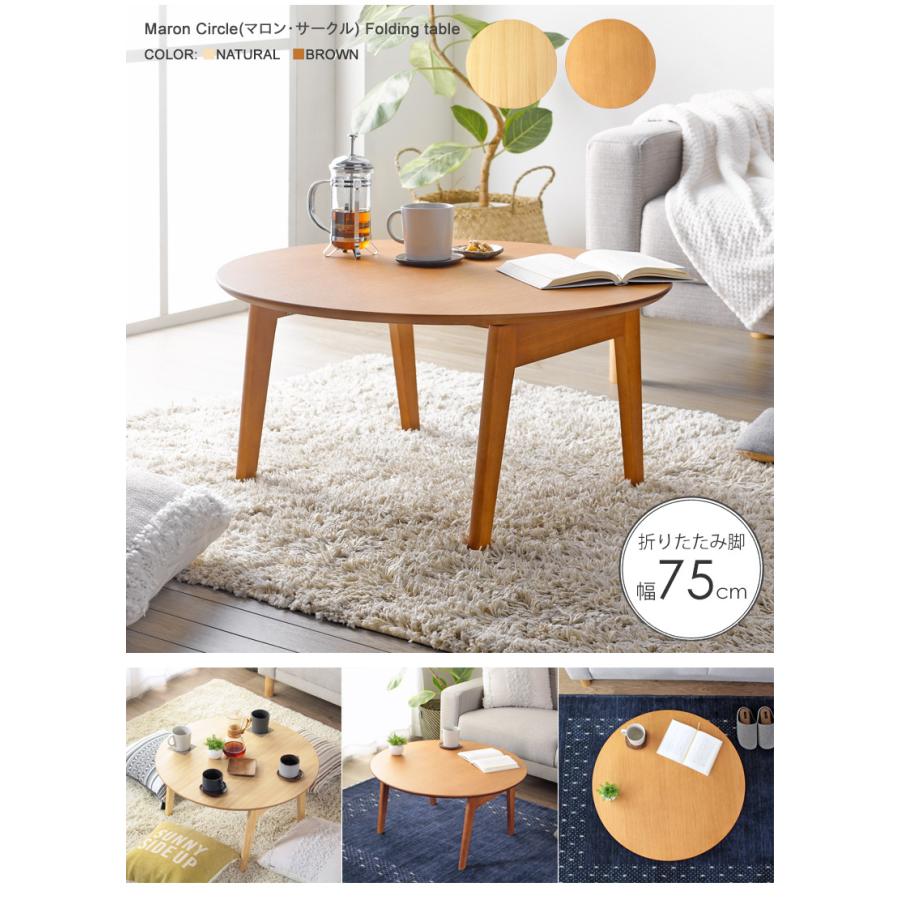 円卓　折りたたみ　テーブル(約)幅88×奥行88　ちゃぶ台　完成品 円卓 折りたたみ テーブル(約)幅88×奥行88 ちゃぶ台 完成品 円卓