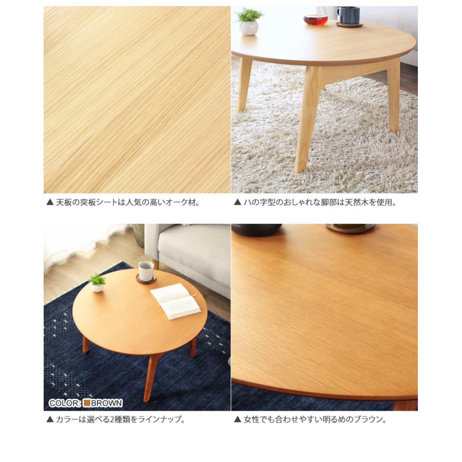 円形テーブル 折りたたみ 75cm ロータイプ / ちゃぶ台 小さい