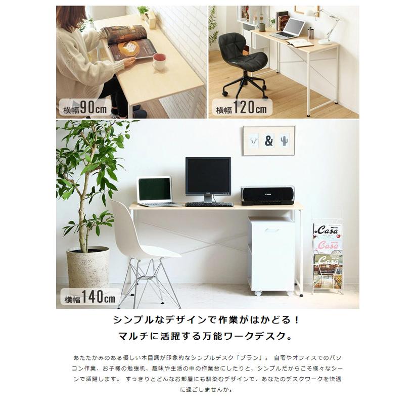 シンプルデスク 100幅 / ワークデスク リビングデスク 木製 天板