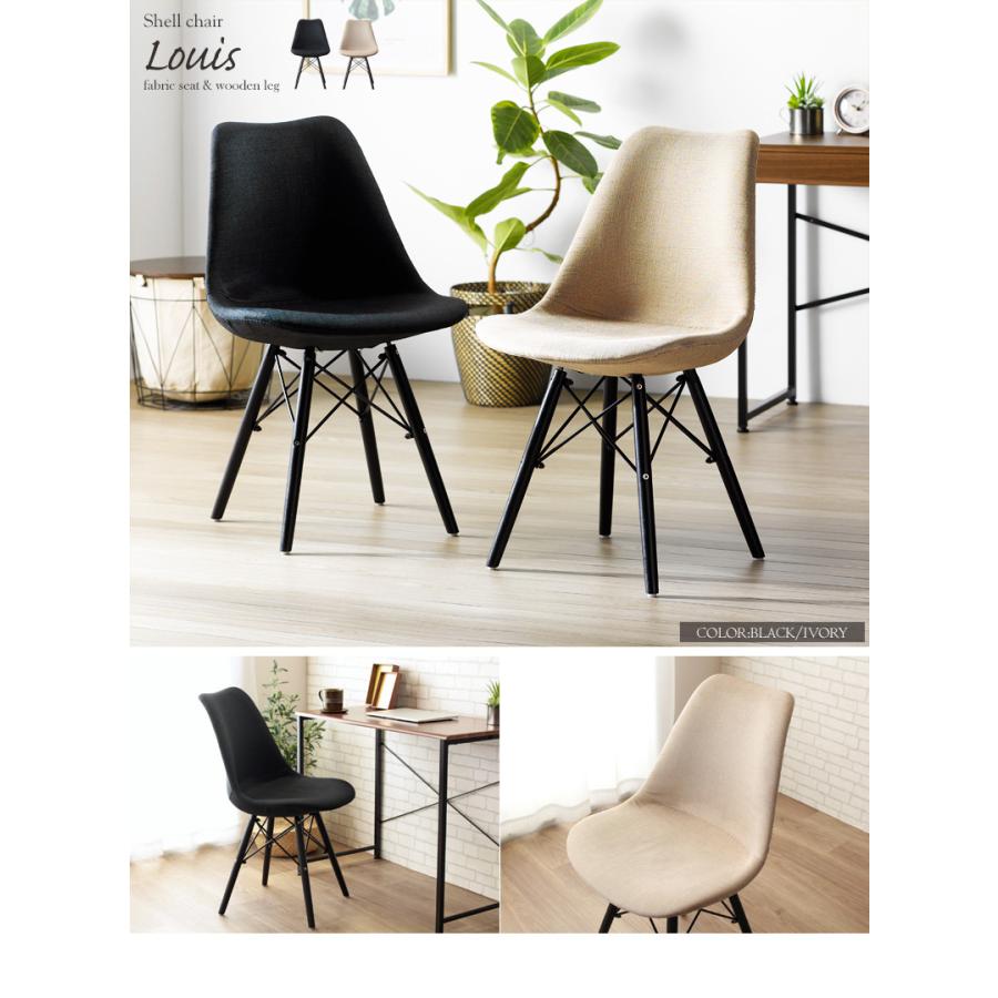 イームズチェア風 ダイニングチェア リビングチェア ラウンジ