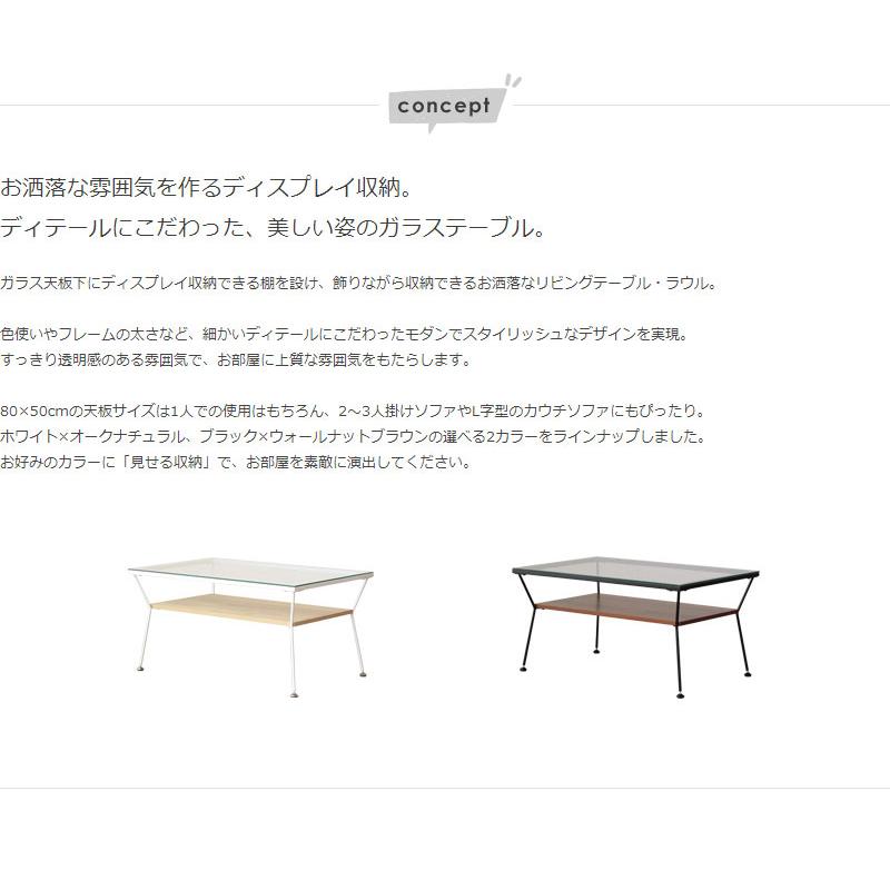 棚付き ガラス天板テーブル 80×50 / ローテーブル 強化ガラス センター