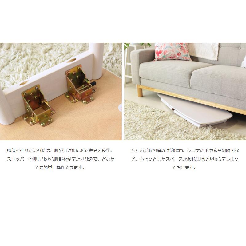 ホワイト センターテーブル 折りたたみ 幅90 / 折れ脚 ローテーブル