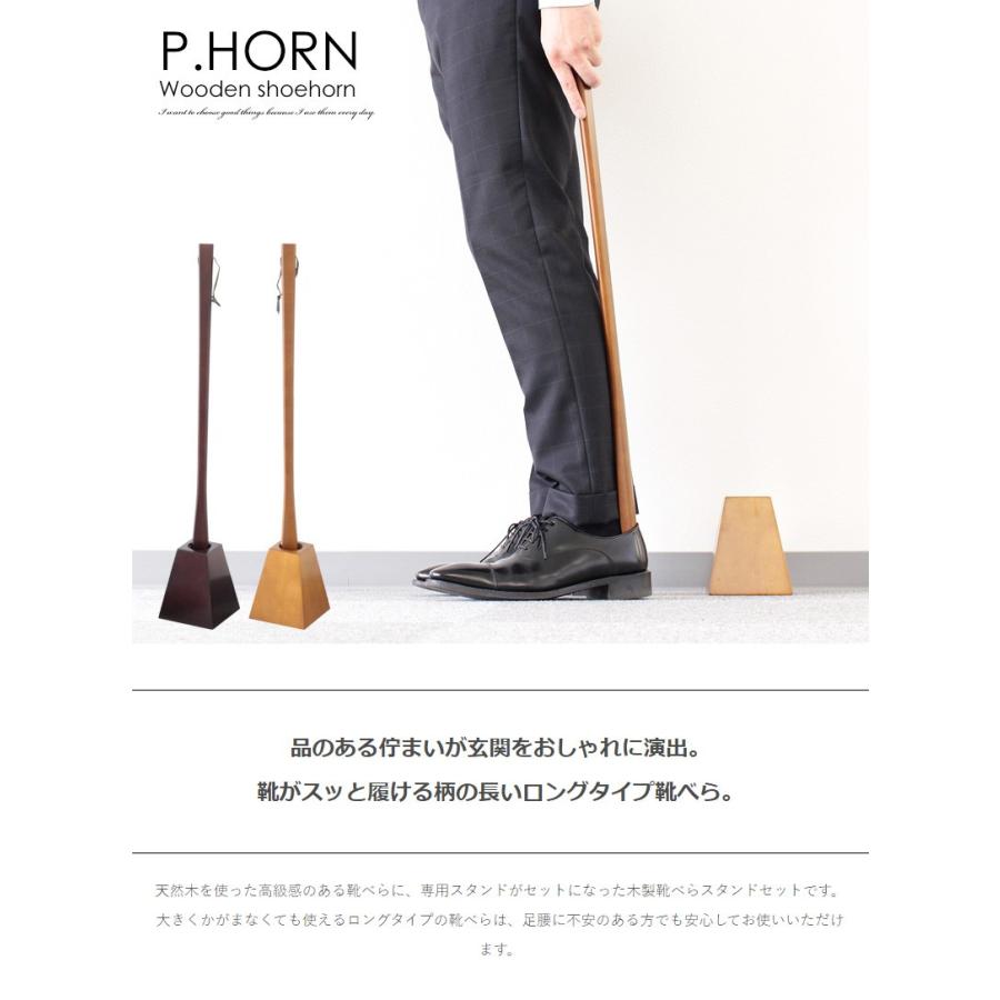 靴ベラにも品格を 靴べらスタンドセット 靴ベラ スタンド おしゃれ 木製 ロング スタンド付き 高級感 Muk Iw Kutubera Stand Noconoco キッチン Yahoo 店 通販 Yahoo ショッピング