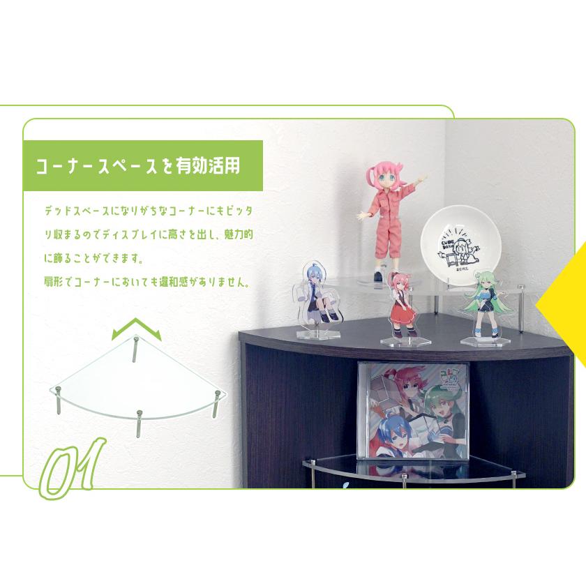 うみさん専用ひな壇 コレクションの魅力を底上げ アクリル ひな壇 Sサイズ 扇型 150×150 高