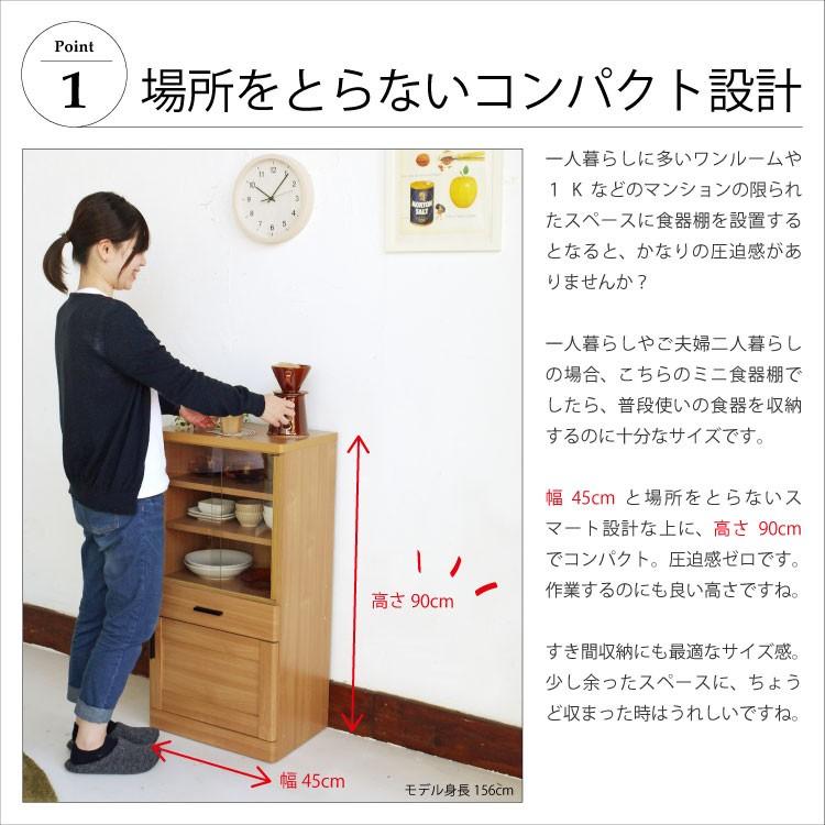 moca company ミニ食器棚 食器棚 一人暮らし 安い 幅45cm ロー moca company ミニ食器棚 食器棚 一人暮らし 安い 幅45cm ロー