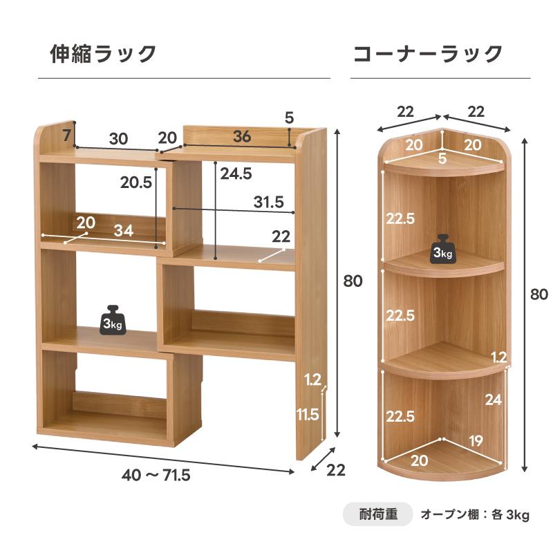 カウンター下収納 4点 セット キャビネット チェスト 伸縮ラック コーナーラック ロータイプ おしゃれ｜noconocok2000｜21