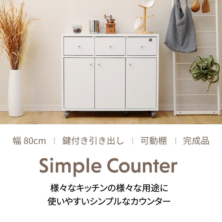 レンジ台 完成品 おしゃれ 幅80cm ロータイプ 間仕切り 鍵付き 収納 炊飯器ラック スリムの画像