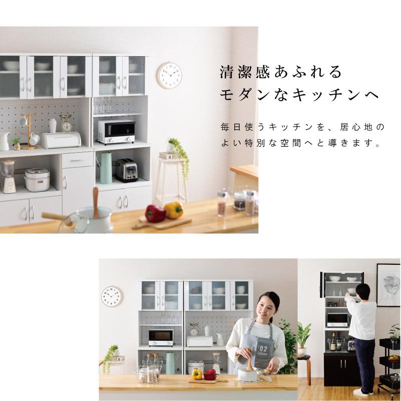 moca company キッチンボード 60cm 鏡面 食器棚 おしゃれ キッチン収納