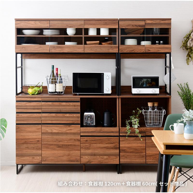 moca company 食器棚 幅120cm キッチンボード おしゃれ レンジ台