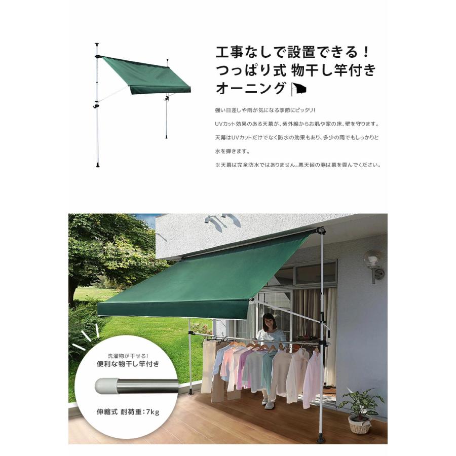 ベランダ 日よけ 物干竿付き オーニング 3m 洗濯物 雨よけ