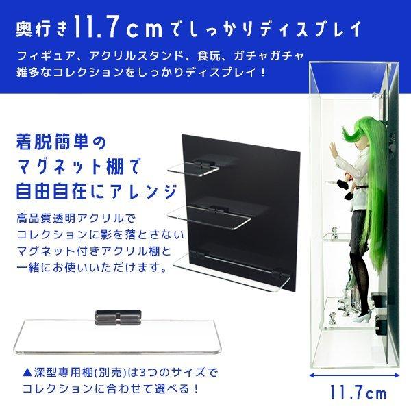 マグネットで棚位置自由自在 壁掛け フィギュアケース MAGRYL