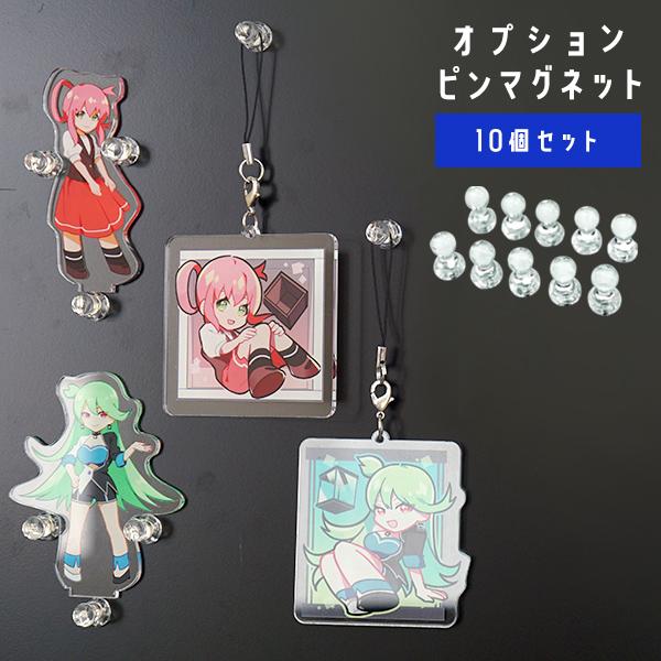 MAGRYL マグネット付きピン 10個セット / 壁掛け ピン キーホルダー