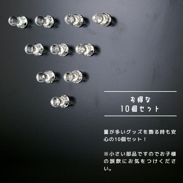 MAGRYL マグネット付きピン 10個セット / 壁掛け ピン キーホルダー