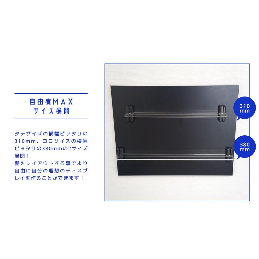 カード類のディスプレイに 浅型タイプ MAGRYL マグネット式 アクリル棚