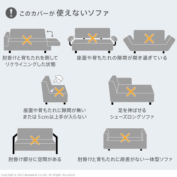 スペイン製 ソファーカバー 3人掛け 肘付き  おしゃれ ストレッチ 伸びる 洗濯 洗える 人気 おすすめ 一体型 くしゅくしゅ_14