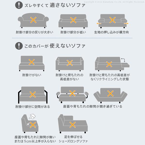 抗菌加工 ストレッチ ソファカバー 3人掛け 肘掛けあり 一人掛け ソファーカバー 伸縮 おしゃれ イタリア製 　肘付き イタリア製 北欧 洗える_10
