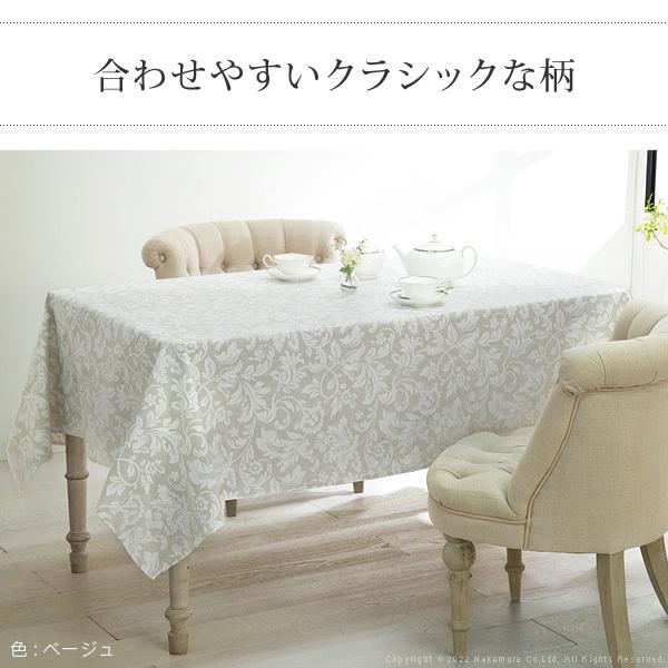 スペイン製 撥水 テーブルクロス 超方形 150×250 おしゃれ 布 撥水加工