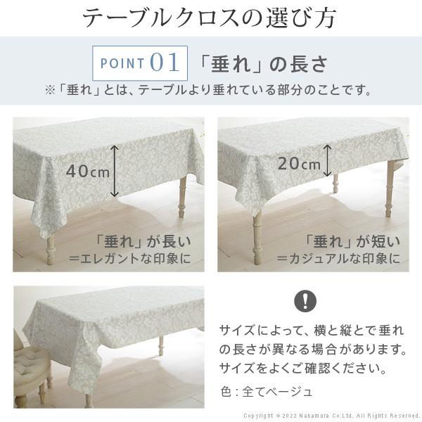 スペイン製 撥水 テーブルクロス 超方形 150×250 おしゃれ 布 撥水加工