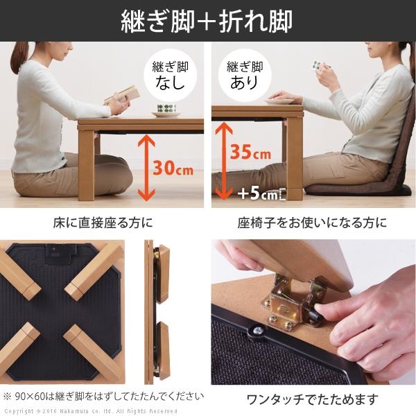 フラットヒーターこたつ 長方形 90×60 / テーブル 単品 折れ脚 フラットヒーターこたつ 長方形 90×60 / テーブル 単品 折れ脚