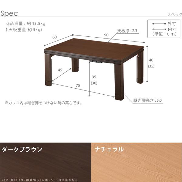 フラットヒーターこたつ 長方形 90×60 / テーブル 単品 折れ脚 フラットヒーターこたつ 長方形 90×60 / テーブル 単品 折れ脚