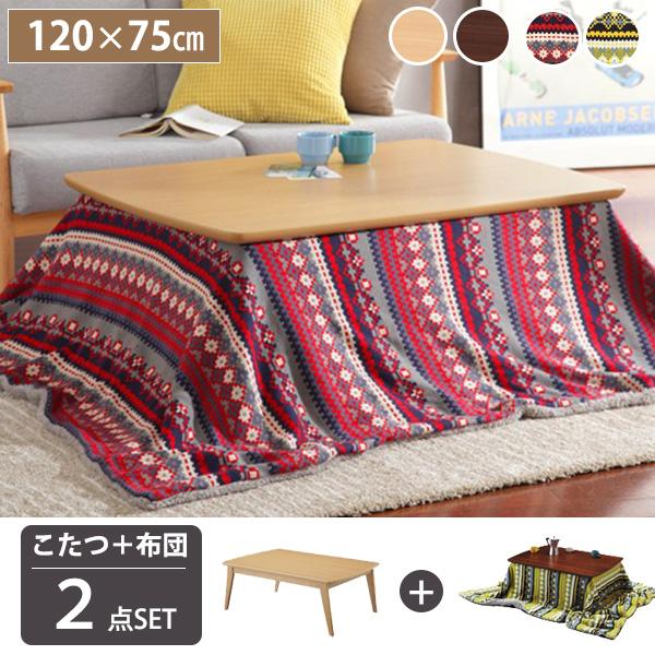 数量は多 おしゃれで可愛い北欧スタイル こたつセット ふんわりニット こたつセット 長方形 1x75 4人用 安い 激安 おしゃれ 格安 おすすめ 北欧 セール こたつ Www Radio10 Sr