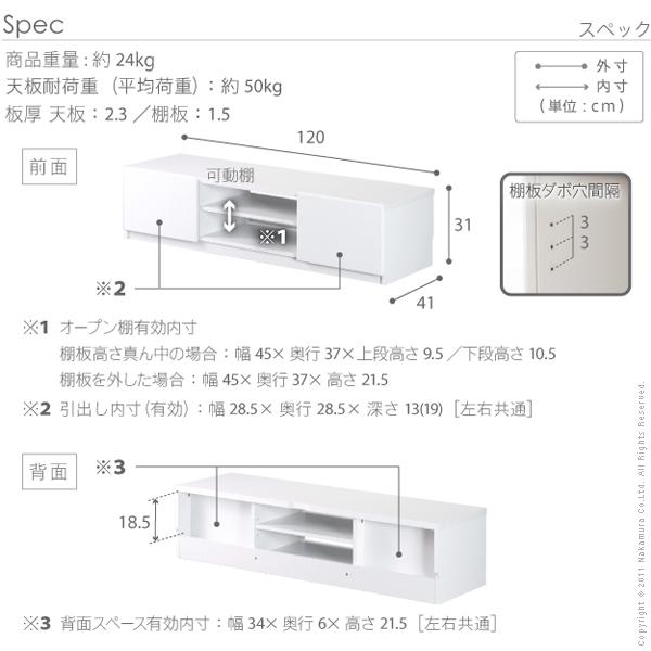 テレビ裏すっきり 背面収納 テレビボード テレビ台 ローボード 幅120 収納 白 ウォールナット 鏡面 ホワイト キャスター付き リビングボード｜noconocok2000｜18