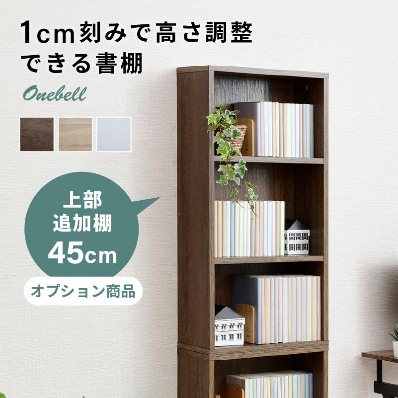 本棚1 本棚 書架 省スペース 大容量 取り出しやすい 斜め棚 オープン式 収納