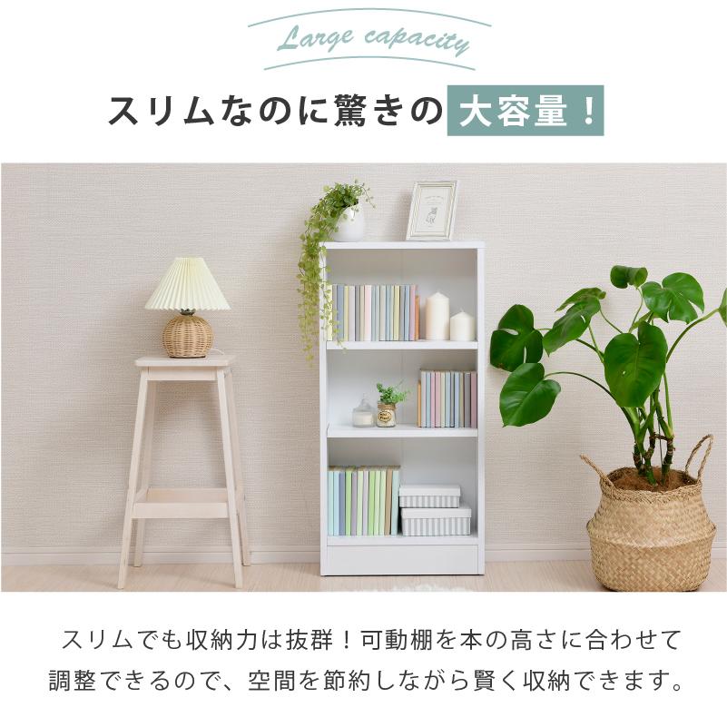 moca company Onebell 書棚 本棚 スリム 浅型 幅45cm 大容量 おしゃれ