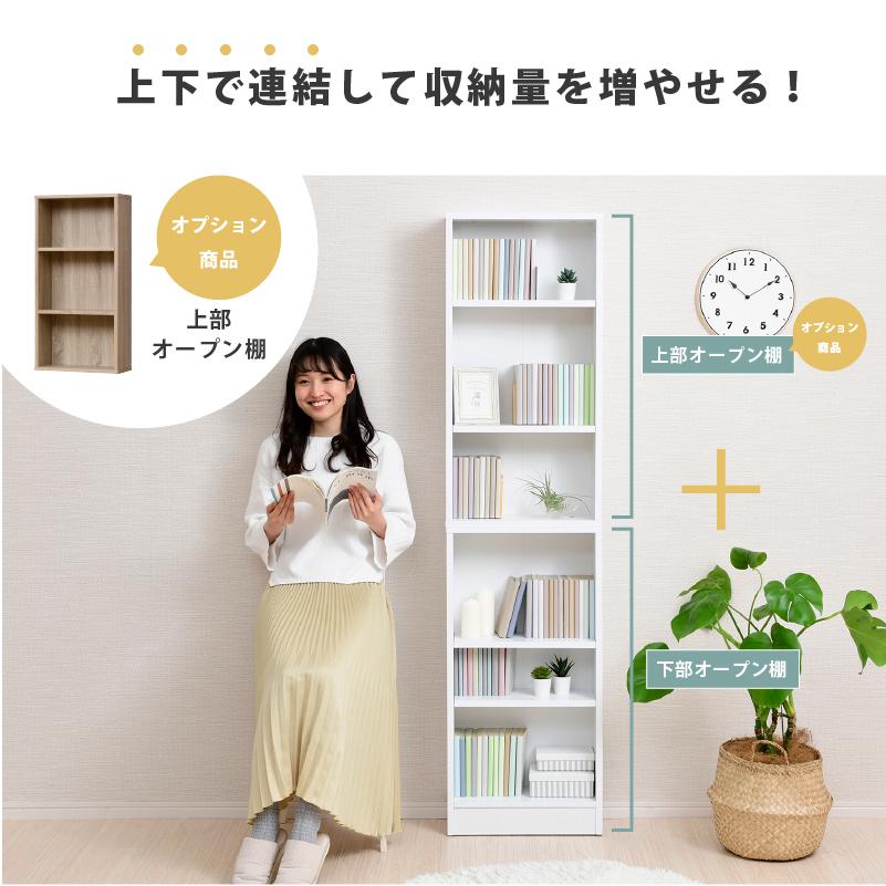 moca company Onebell 書棚 本棚 スリム 浅型 幅45cm 大容量 moca company Onebell 書棚 本棚 スリム 浅型 幅45cm 大容量