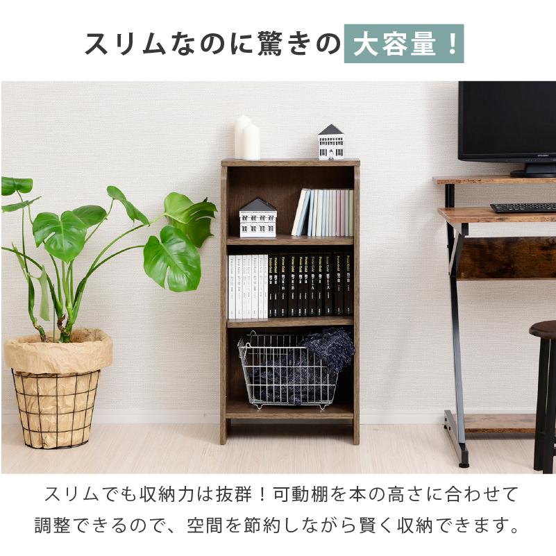 moca company Onebell 書棚 本棚 スリム 深型 幅45cm 木製 おしゃれ