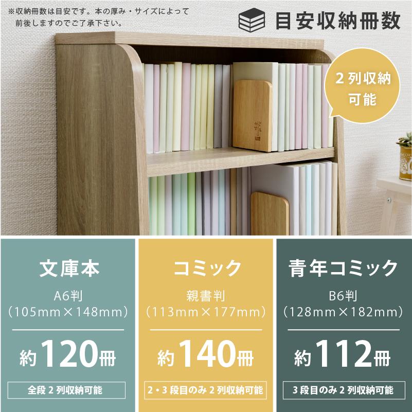 moca company Onebell 書棚 本棚 スリム 深型 幅45cm 木製 おしゃれ