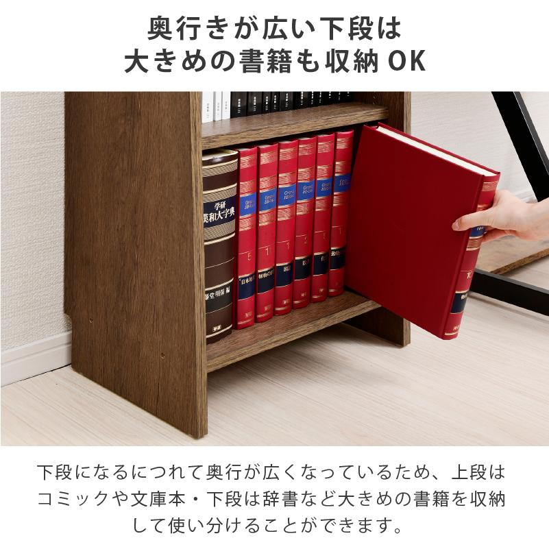 moca company Onebell 書棚 本棚 スリム 深型 幅45cm 木製 おしゃれ