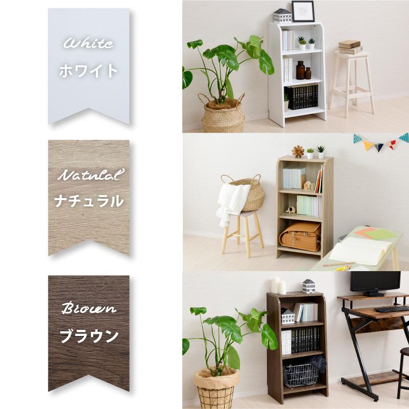moca company Onebell 書棚 本棚 スリム 深型 幅45cm 木製 おしゃれ