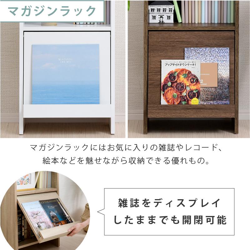 moca company Onebell 書棚 本棚 スリム フラップ扉 幅45cm