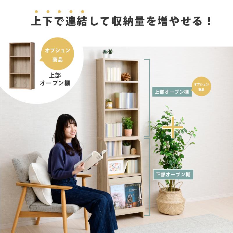 moca company Onebell 書棚 本棚 スリム フラップ扉 幅45cm