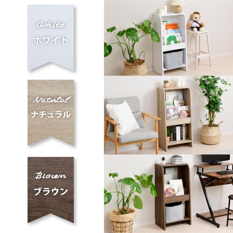 moca company Onebell 書棚 本棚 スリム 絵本棚 幅45cm おもちゃ