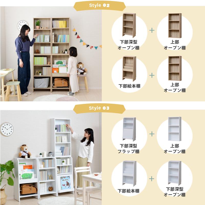 moca company Onebell 書棚 本棚 スリム 絵本棚 幅45cm おもちゃ moca company Onebell 書棚 本棚 スリム 絵本棚 幅45cm おもちゃ