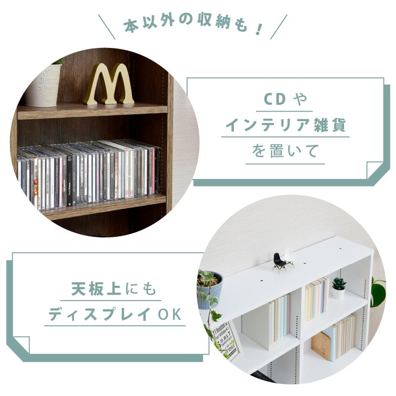 moca company Onebell 書棚 本棚 スリム 浅型 幅90cm 大容量 おしゃれ