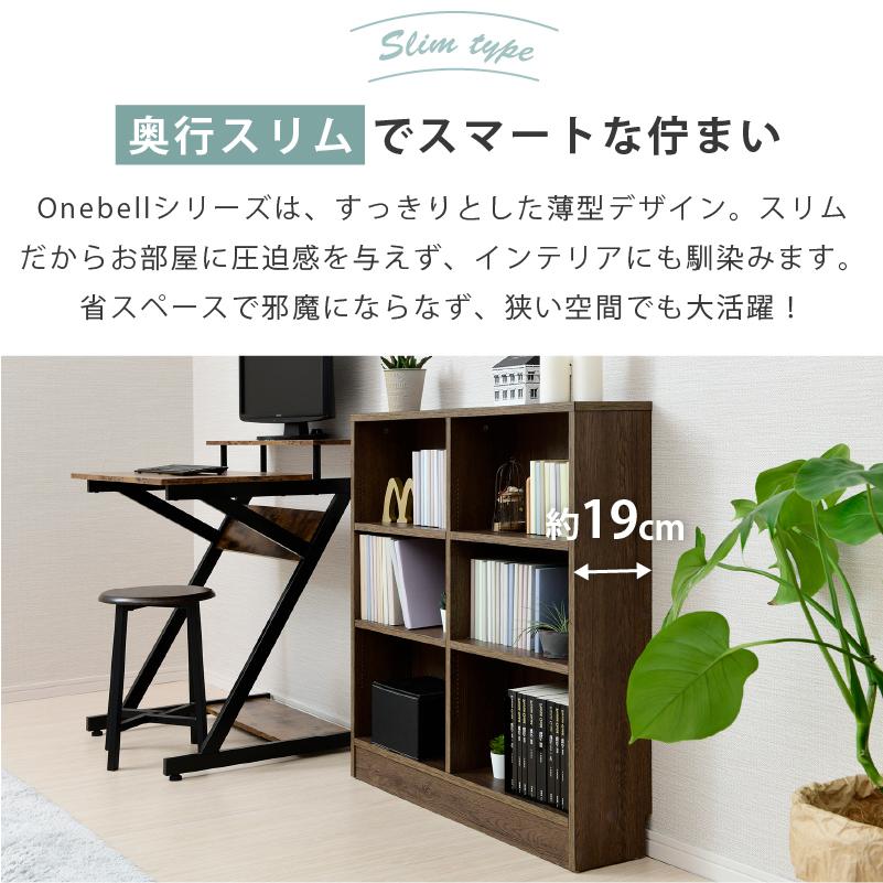 moca company Onebell 書棚 本棚 スリム 浅型 幅90cm 大容量 moca company Onebell 書棚 本棚 スリム 浅型 幅90cm 大容量