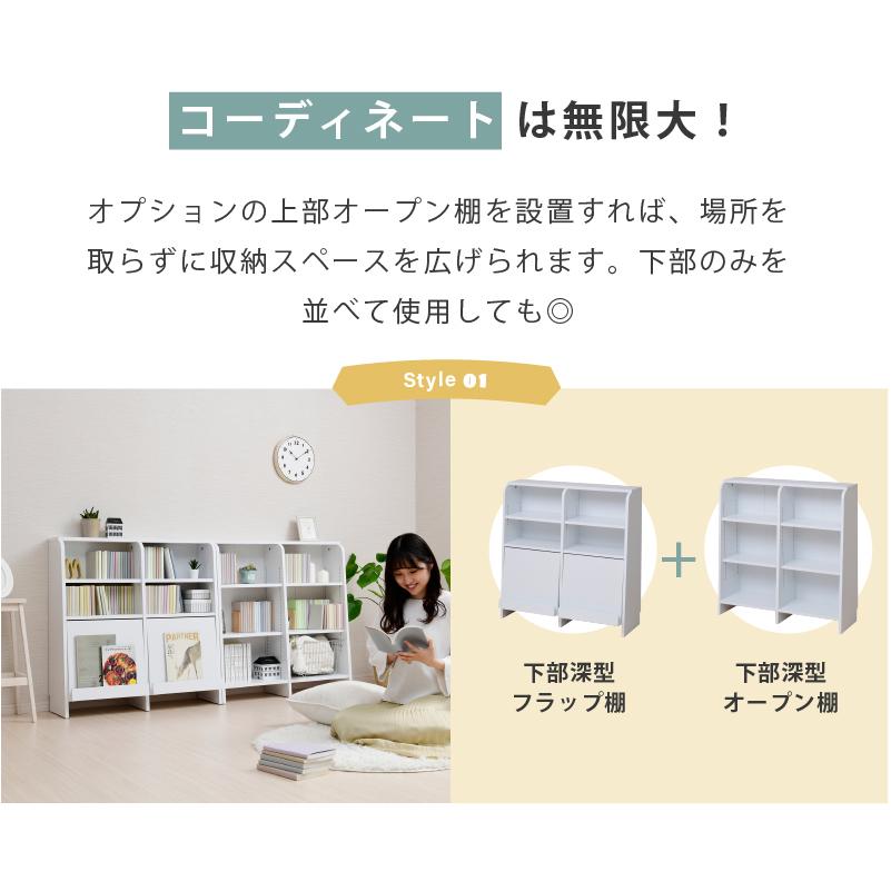 moca company Onebell 書棚 本棚 スリム フラップ扉 幅90cm