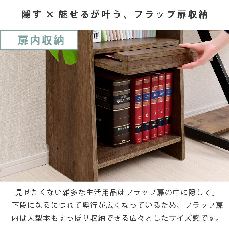 moca company Onebell 上下セット 書棚 本棚 スリム フラップ扉 幅45cm